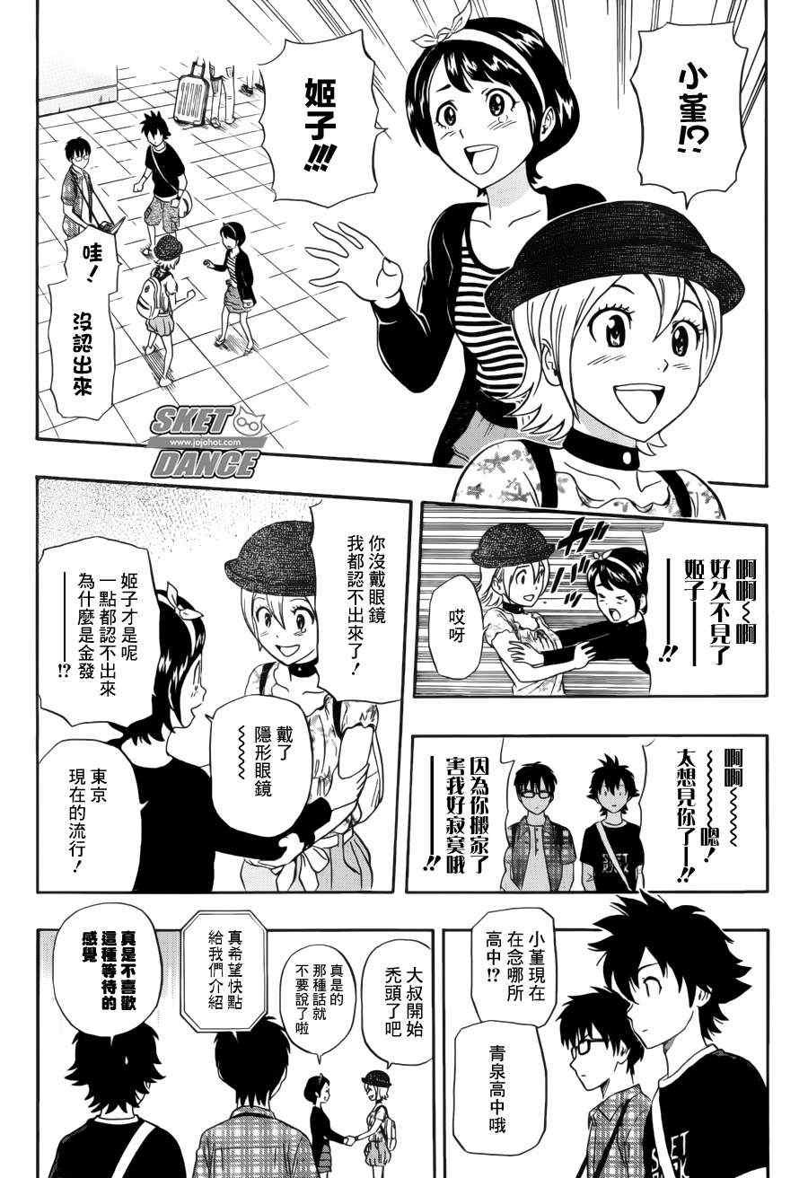 第228话