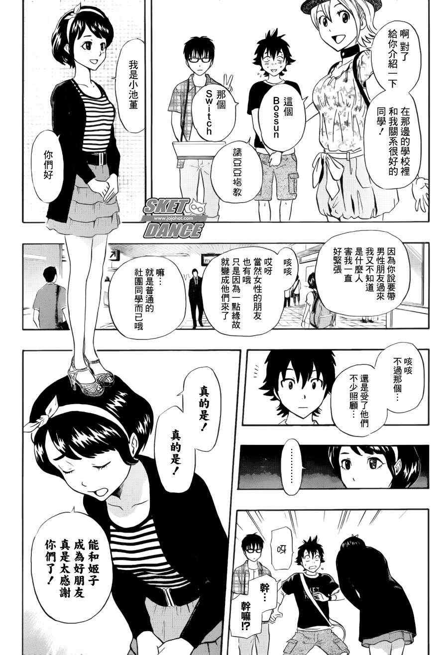 第228话