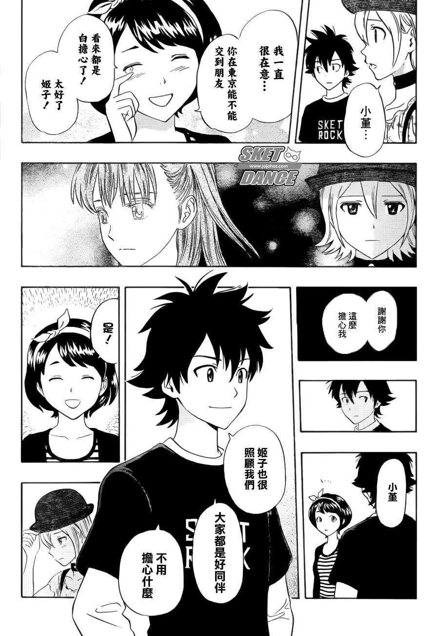 第228话