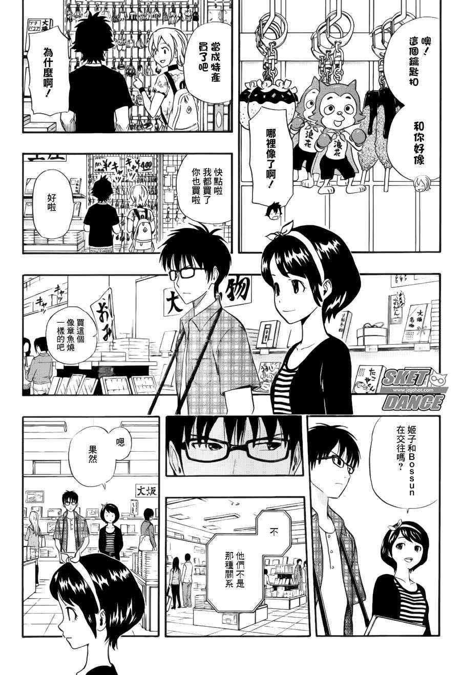 第228话