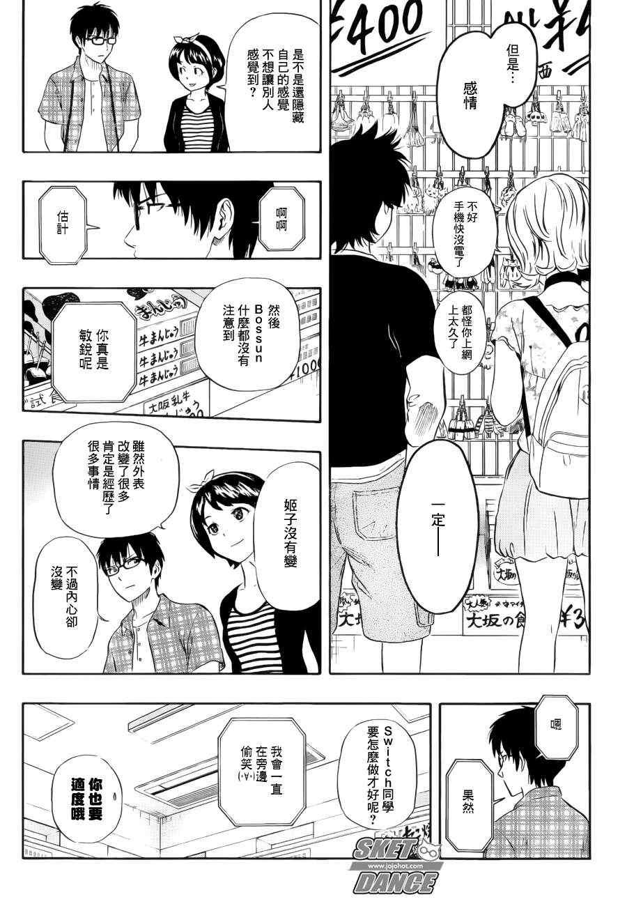 第228话