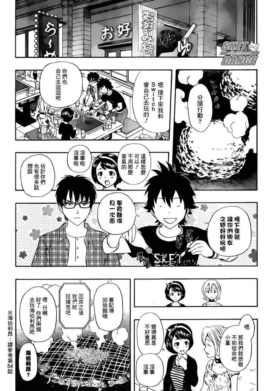第228话
