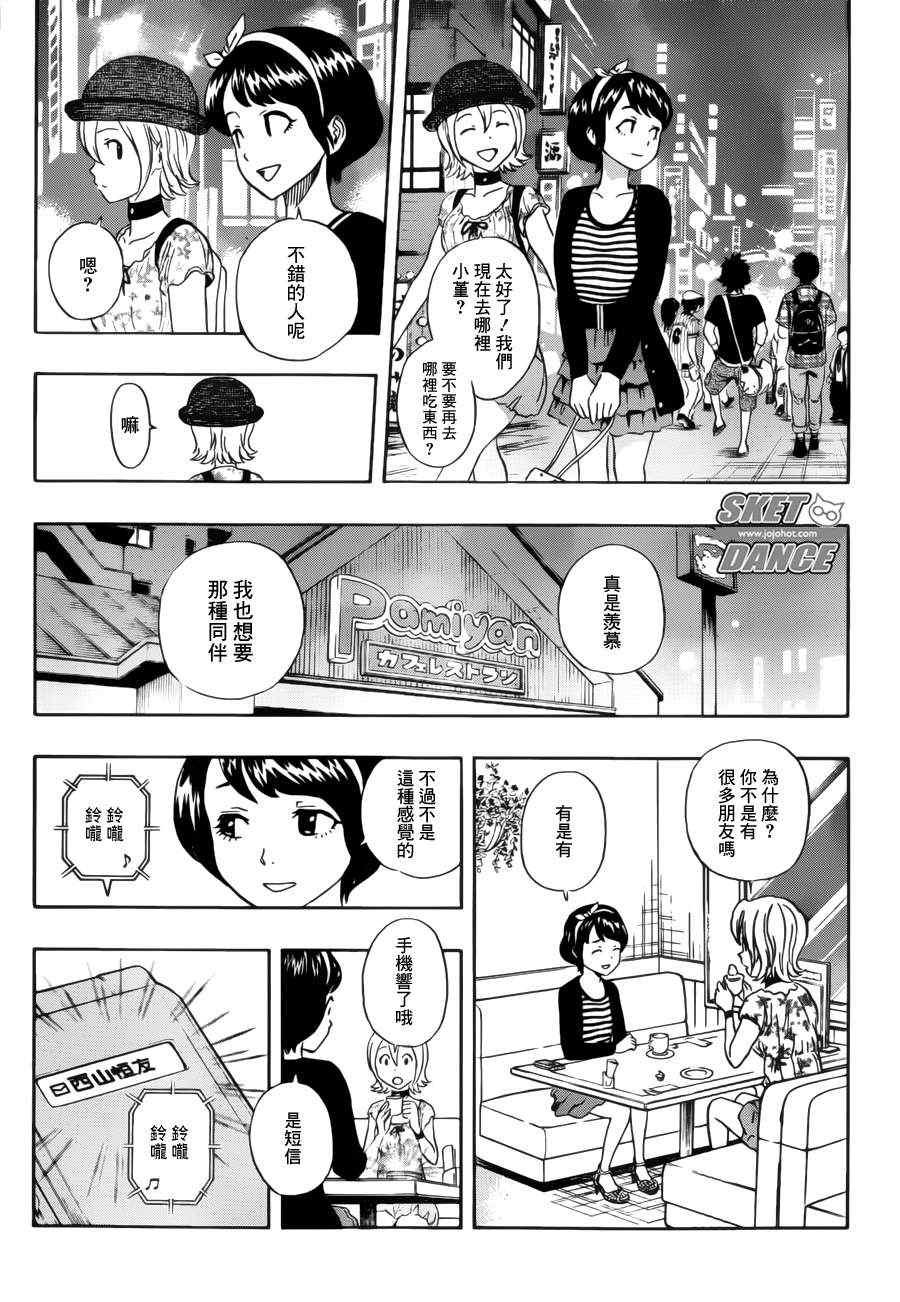 第228话