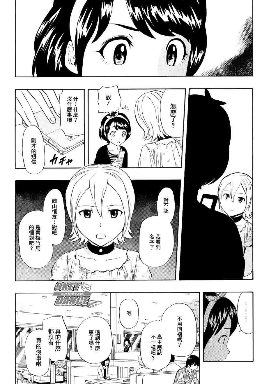 第228话
