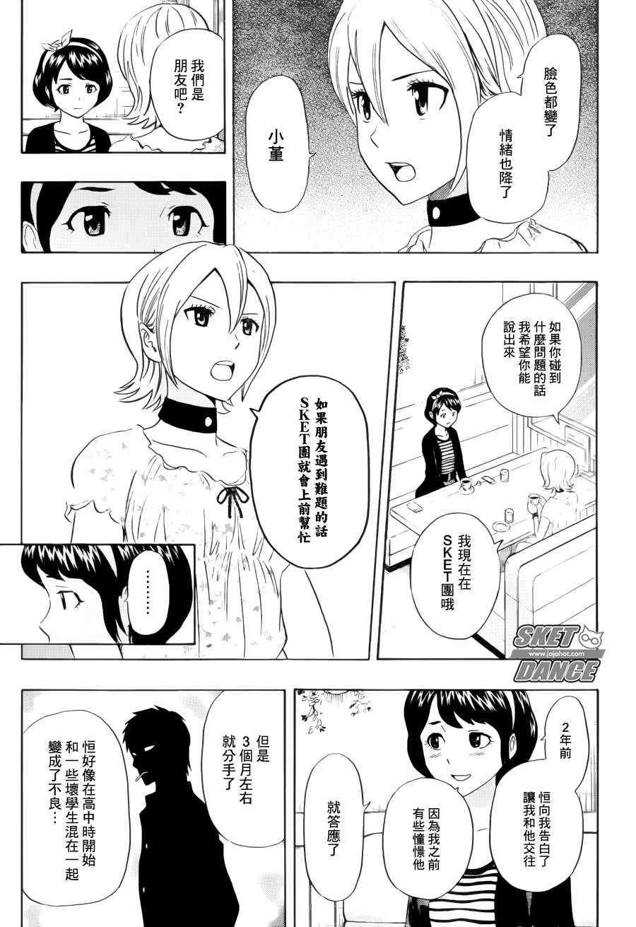 第228话