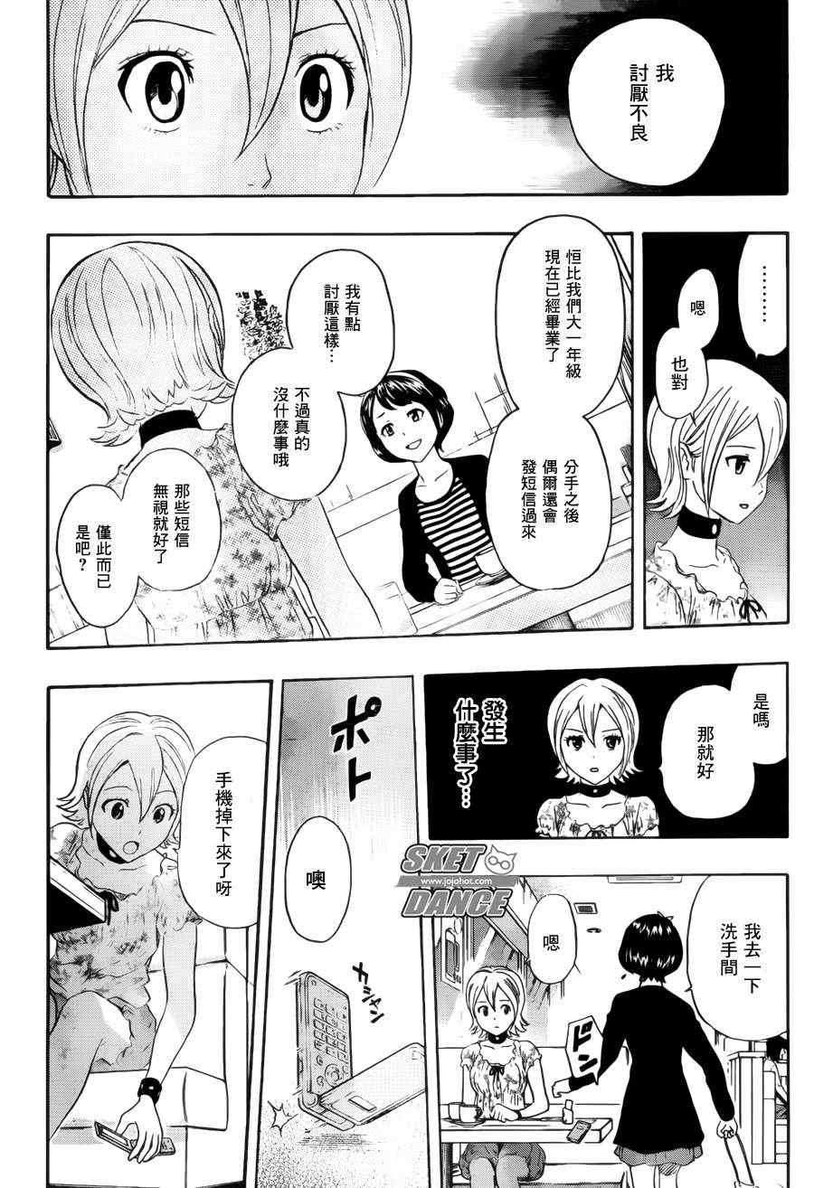 第228话