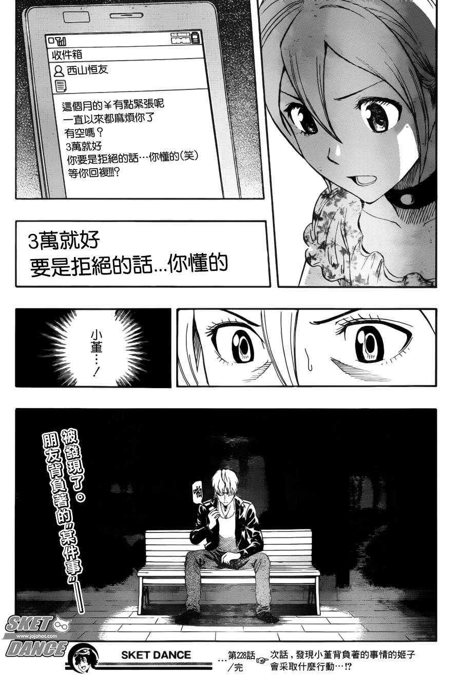 第228话