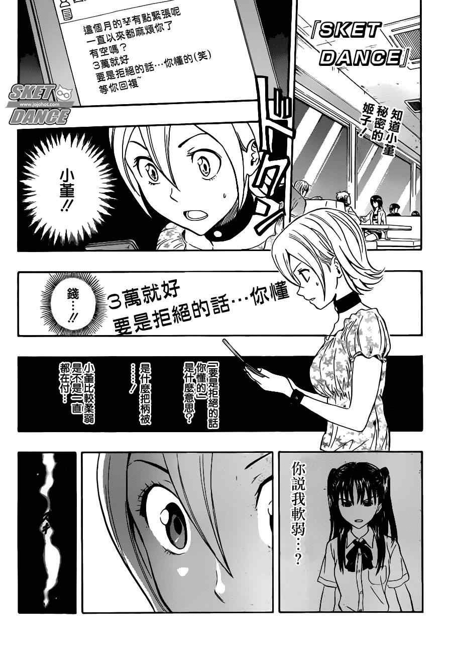 第229话