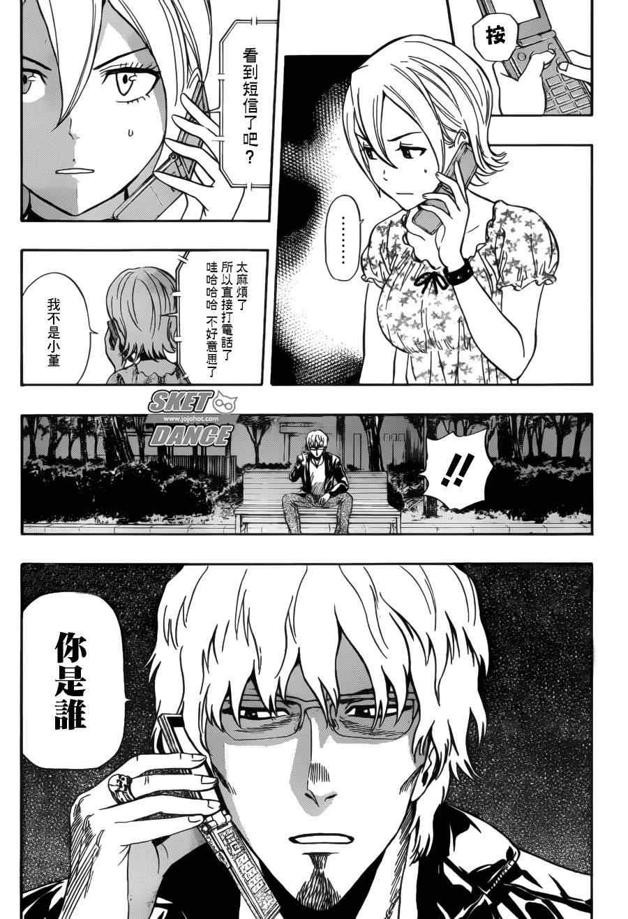 第229话