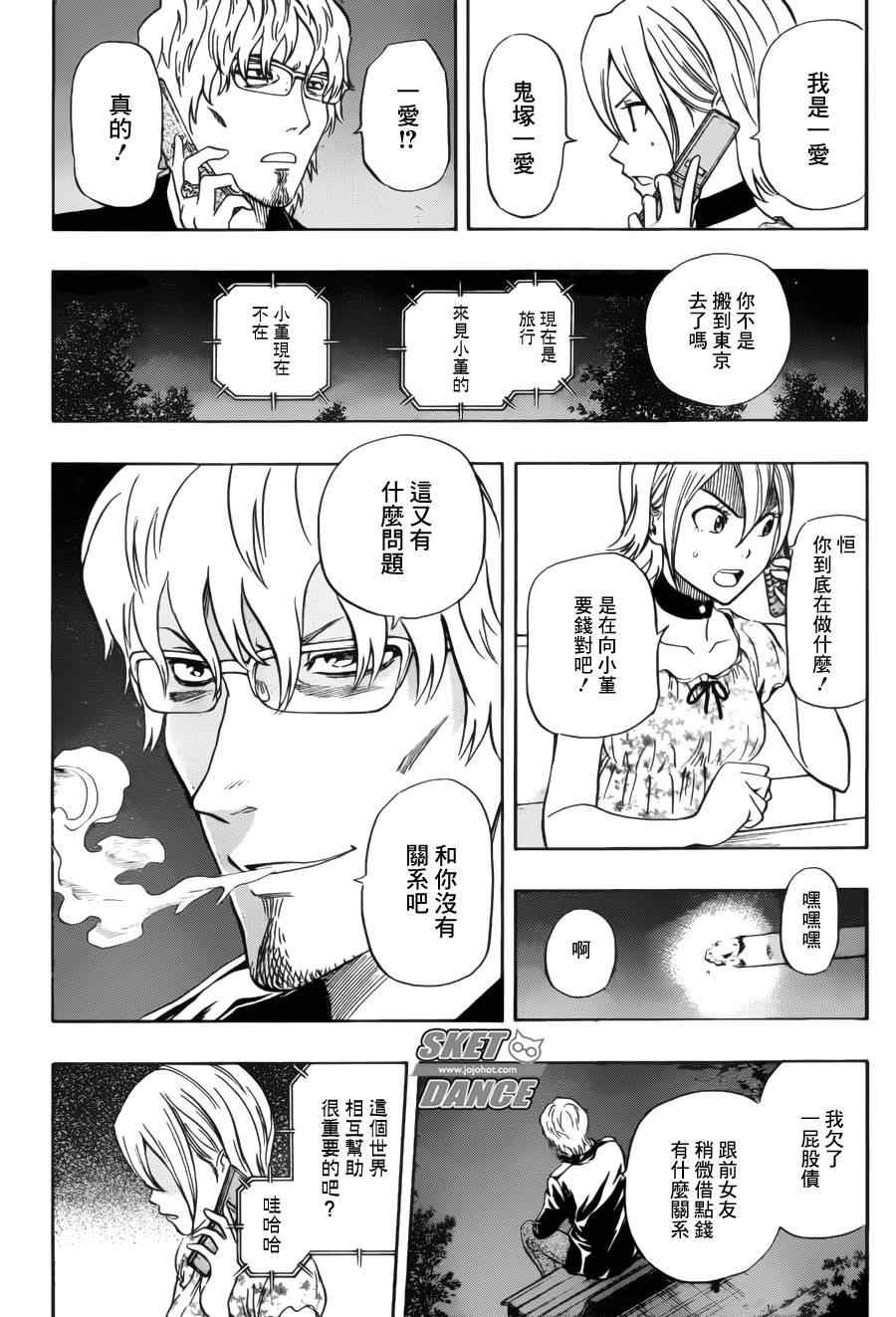 第229话