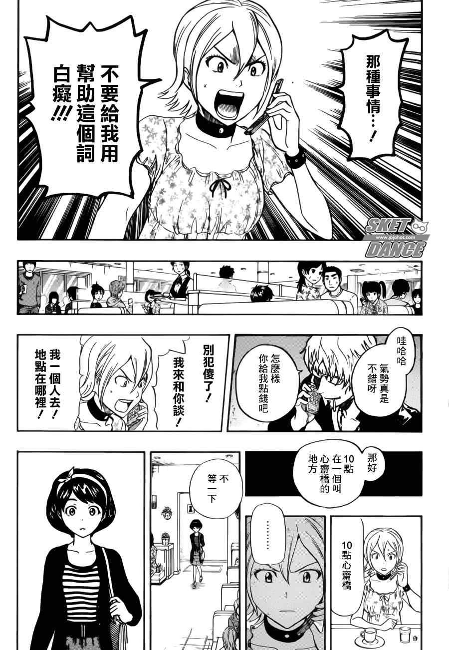 第229话