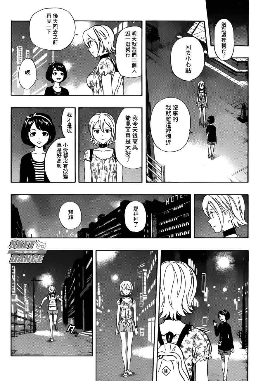 第229话