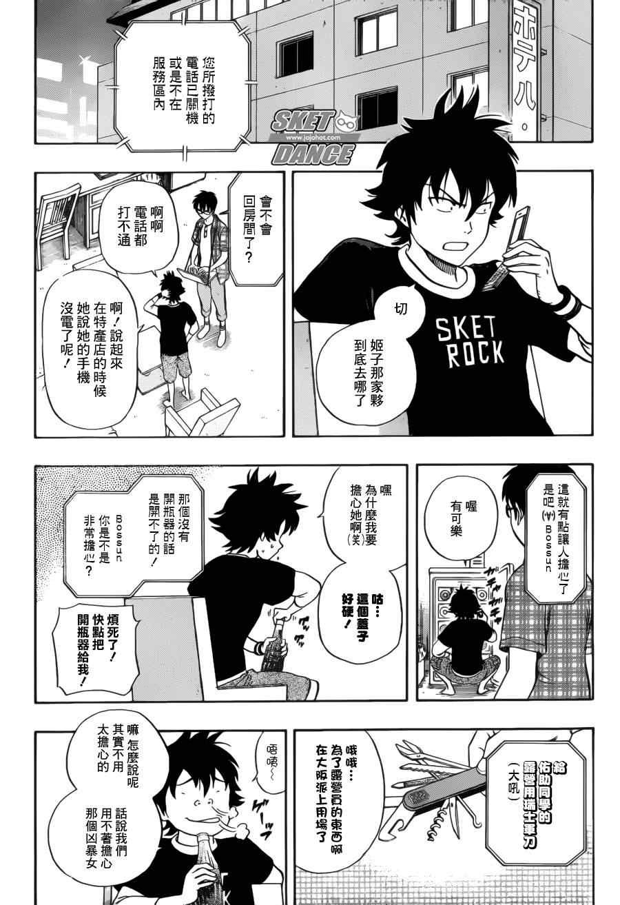 第229话