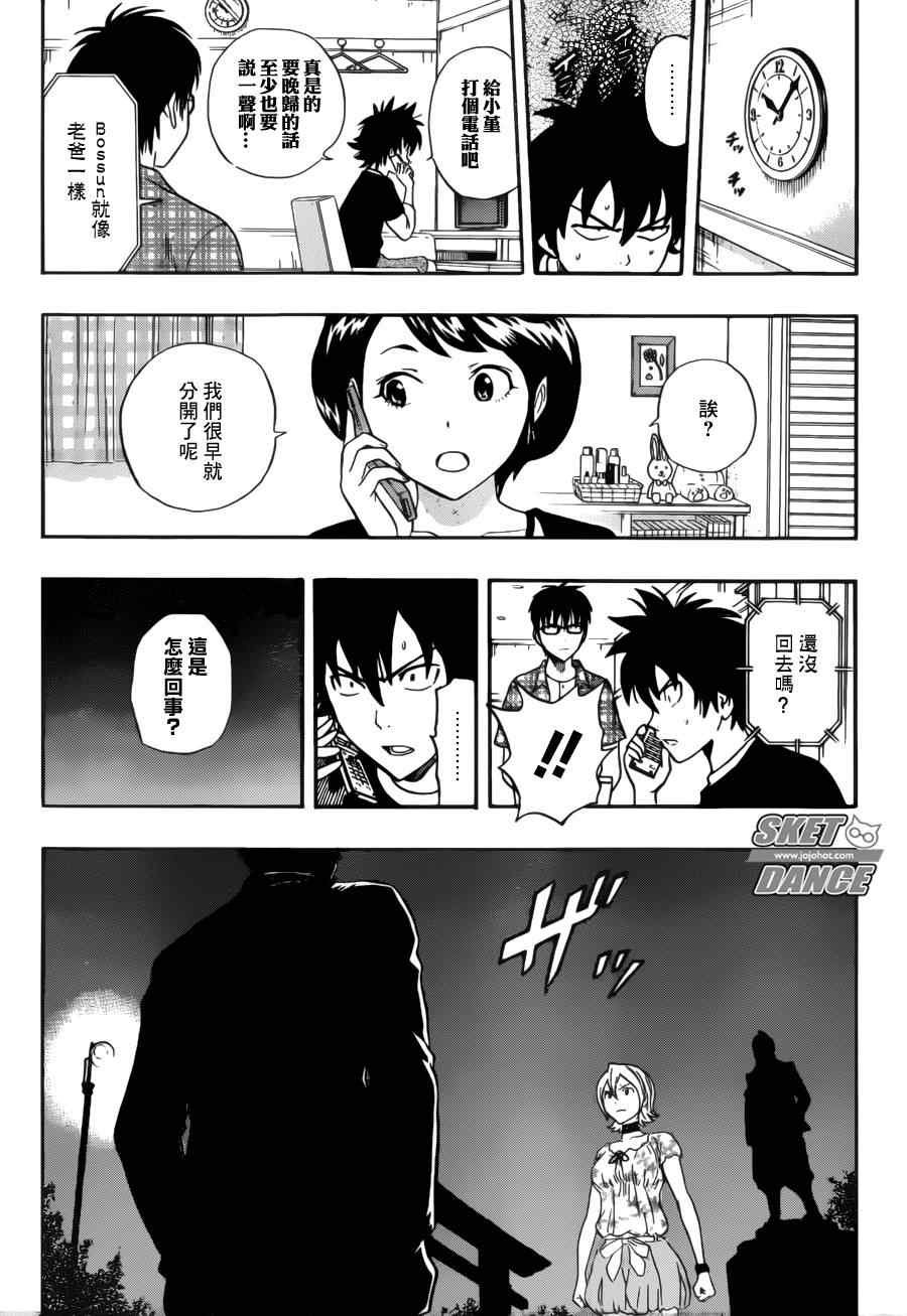 第229话