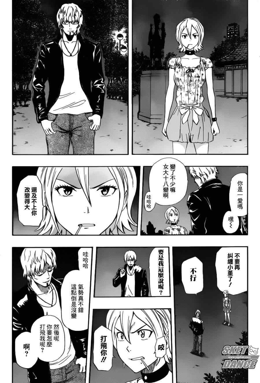 第229话