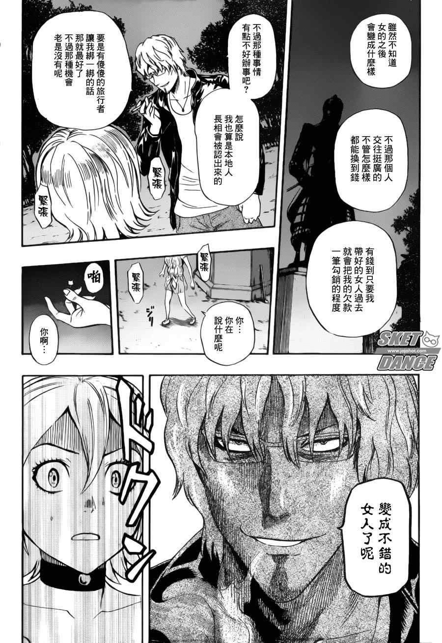 第229话