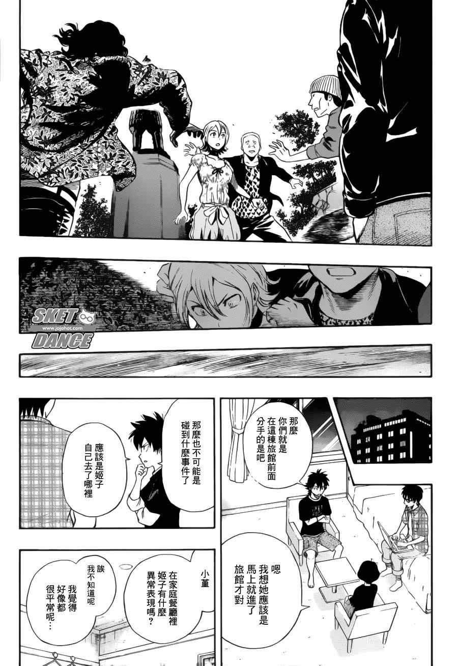 第229话