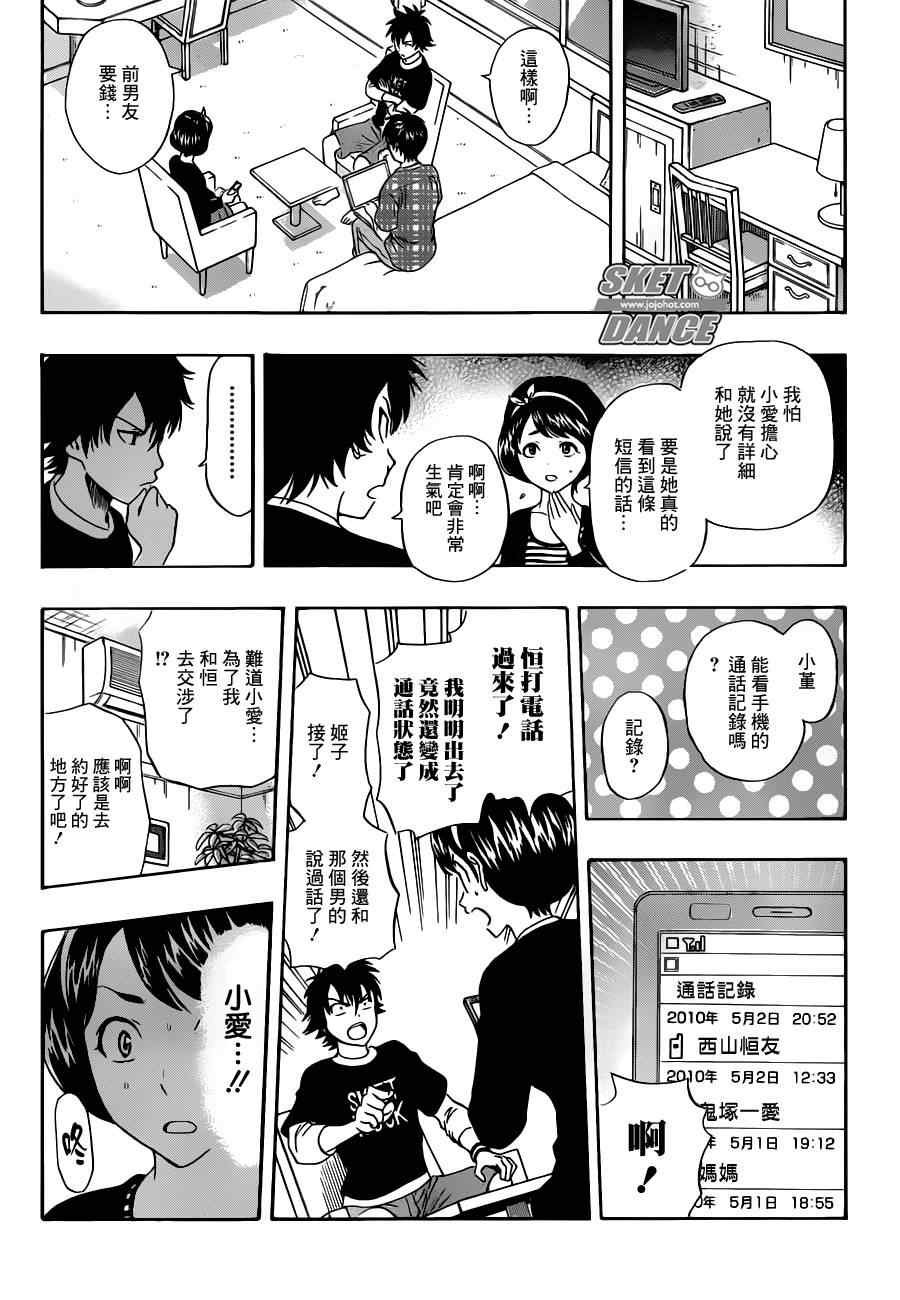 第229话