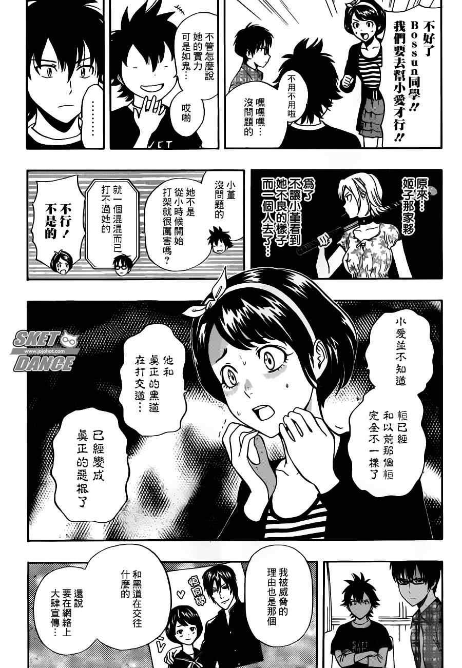 第229话