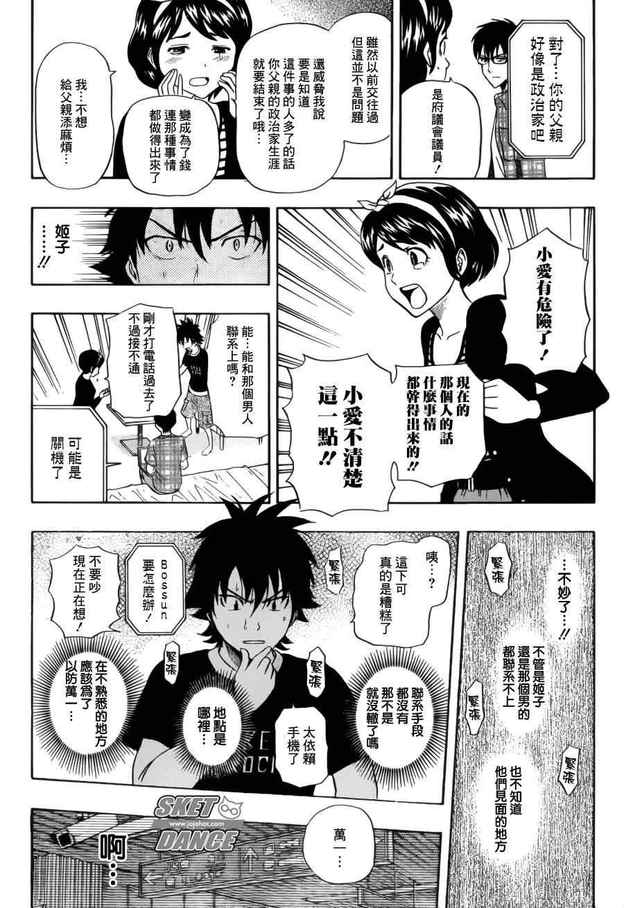 第229话