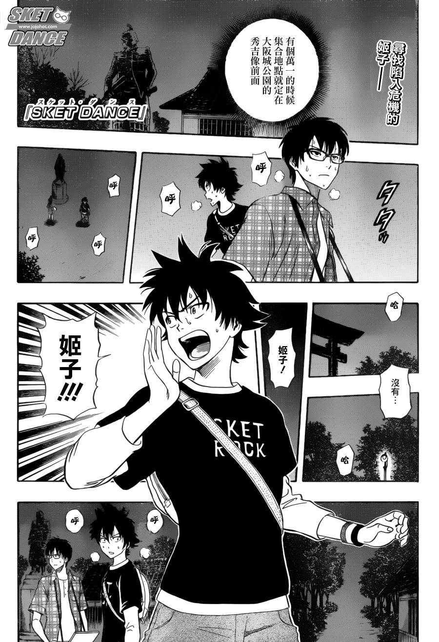 第230话