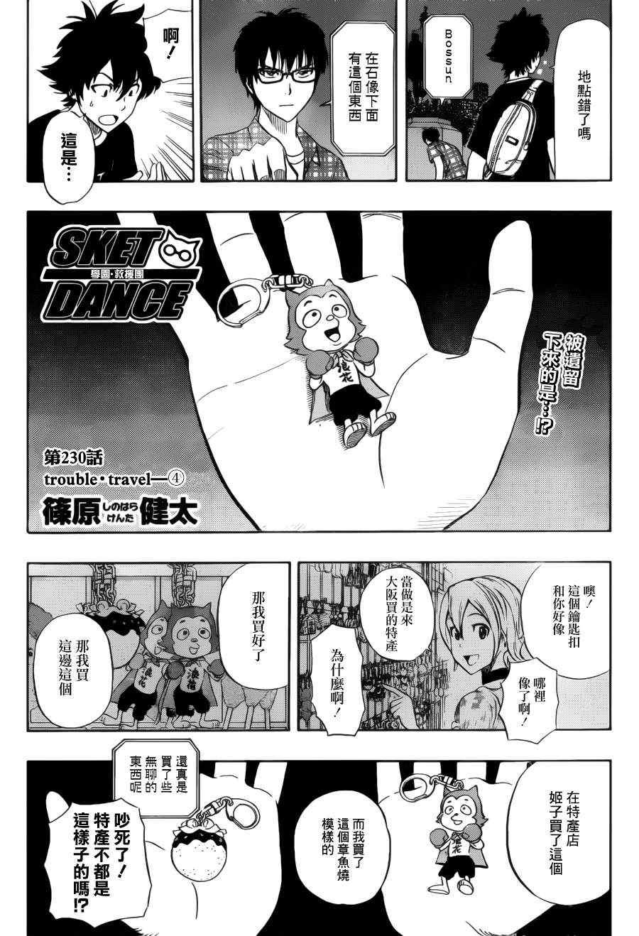 第230话