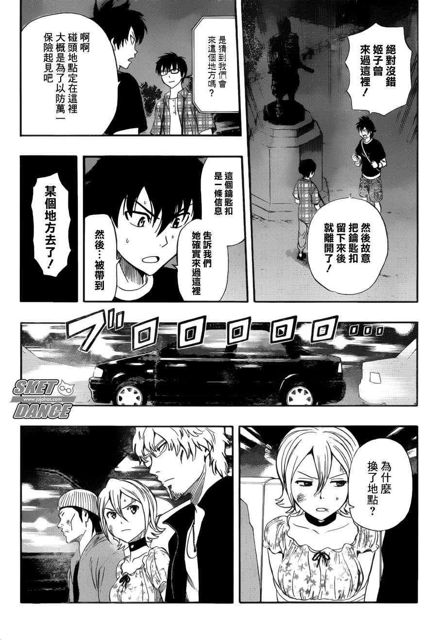 第230话