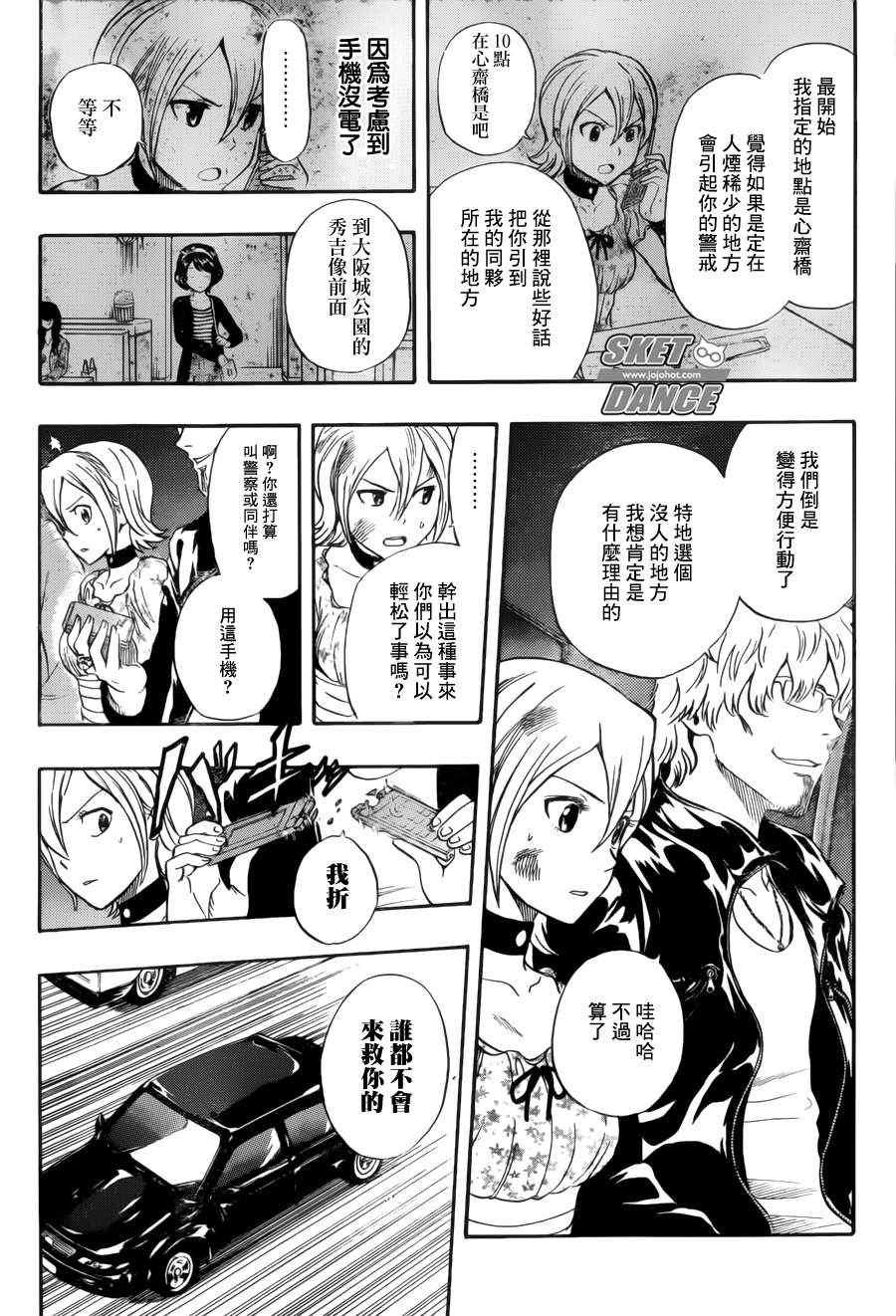 第230话