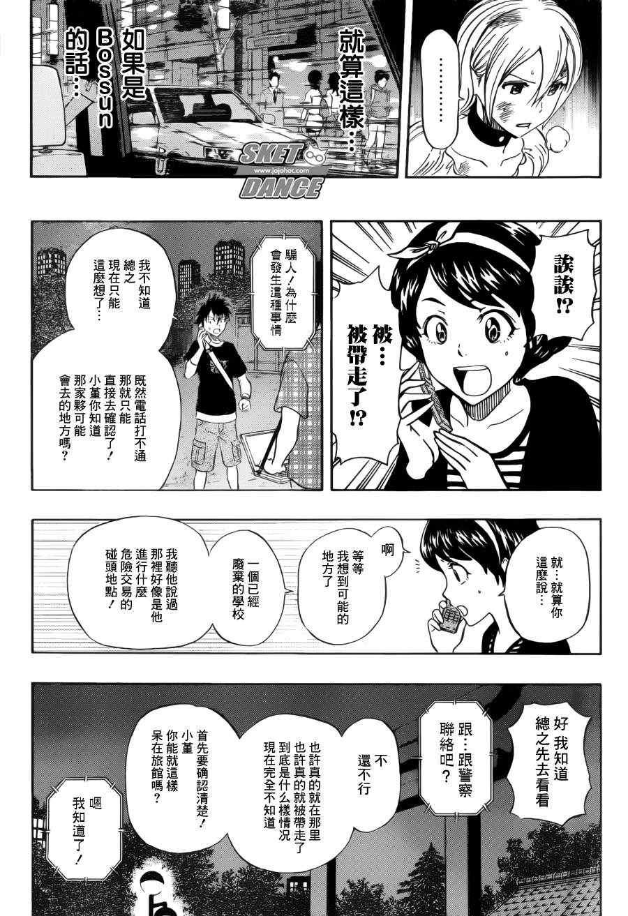 第230话