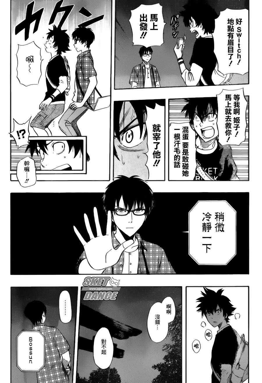 第230话