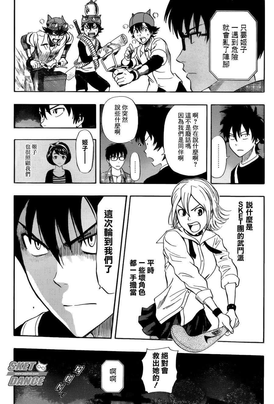 第230话