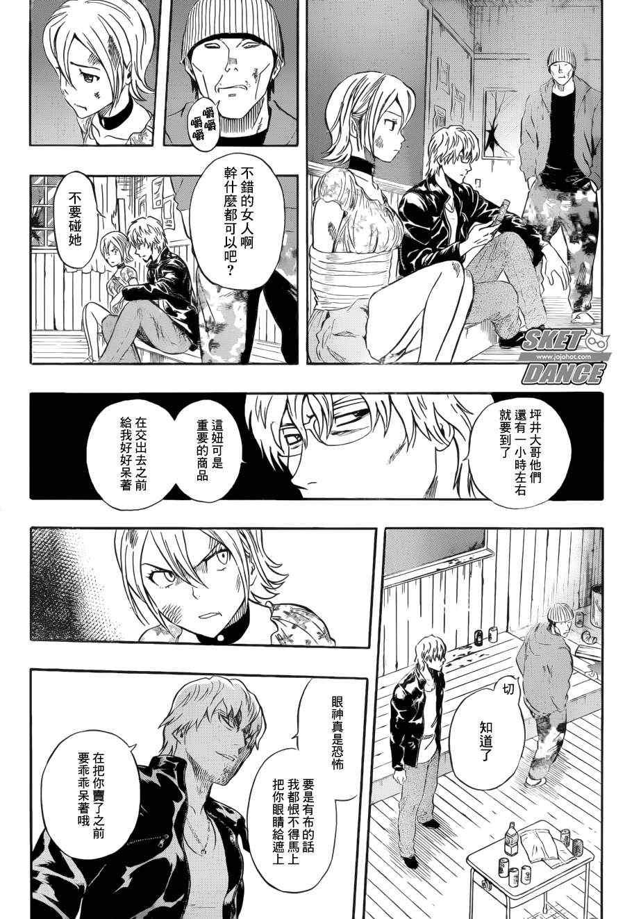 第230话