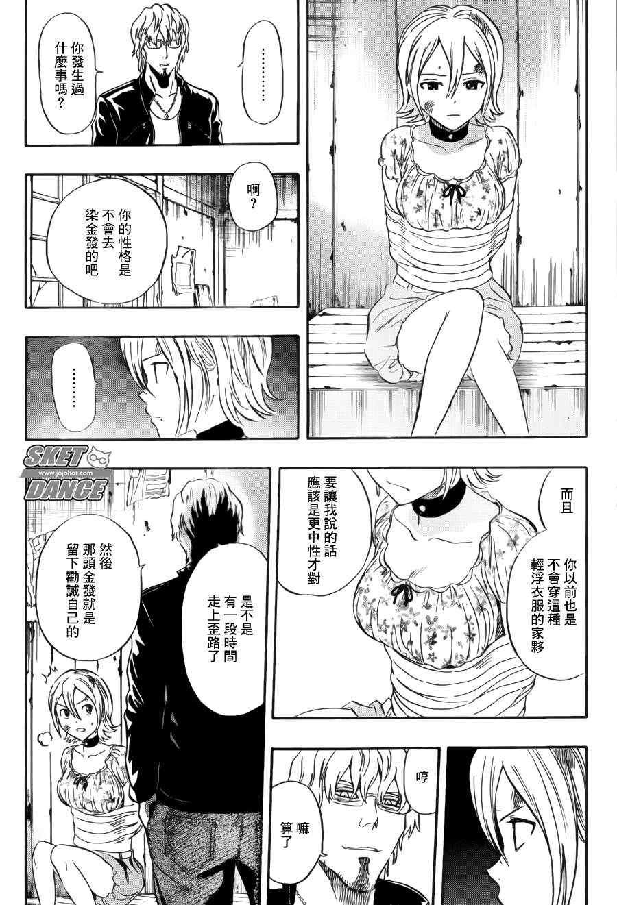 第230话