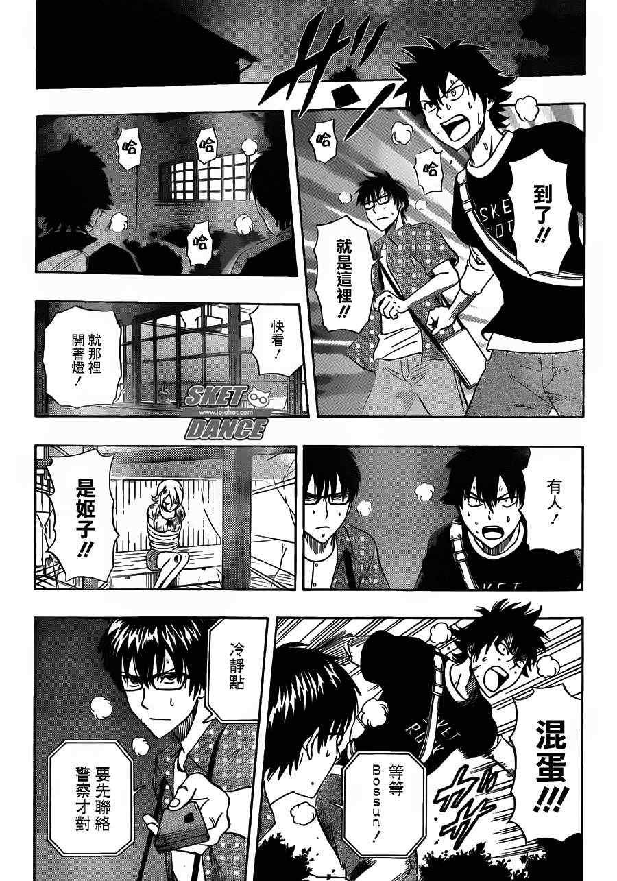 第230话
