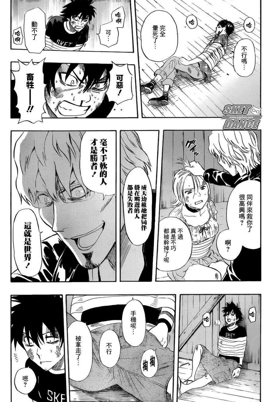 第230话