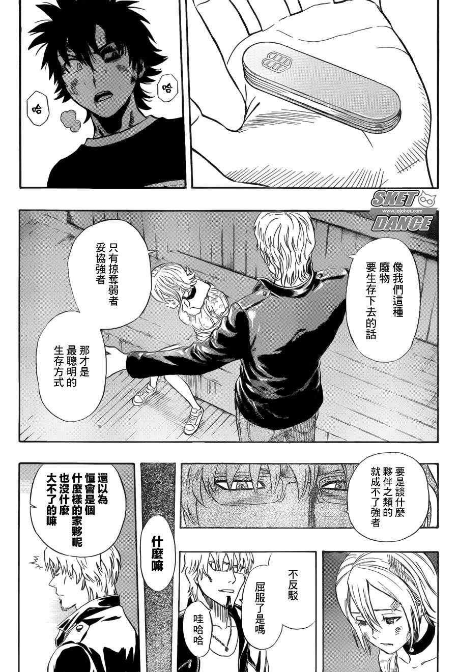 第230话