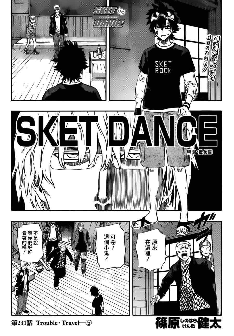 第231话