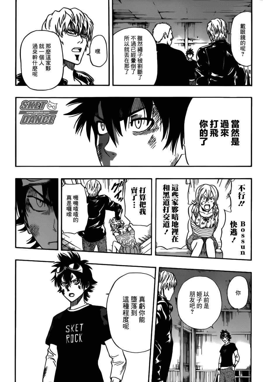 第231话