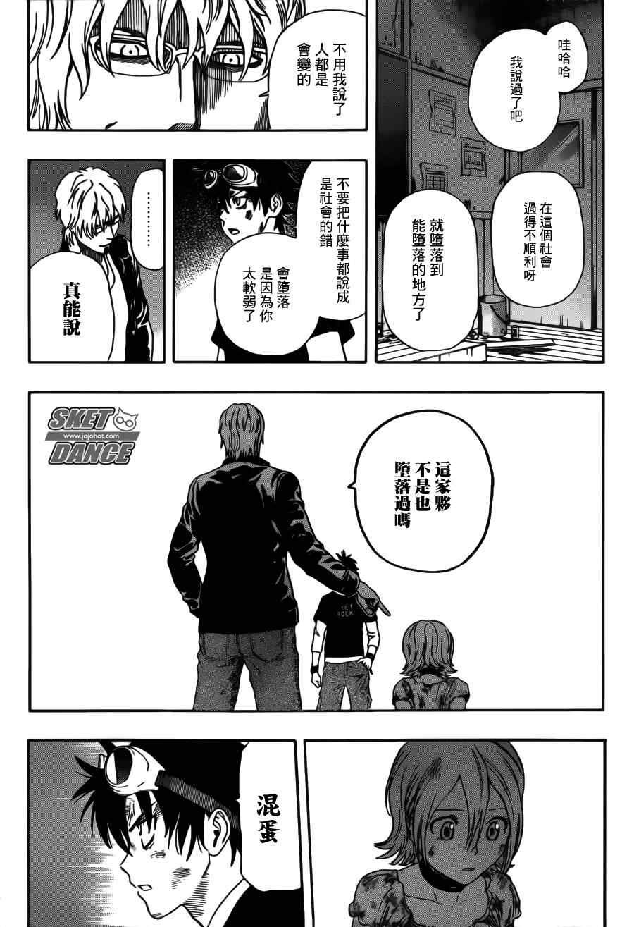 第231话