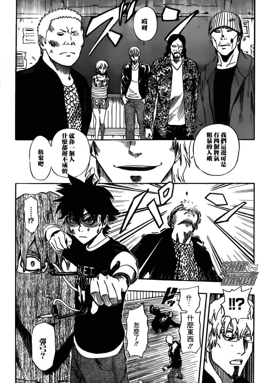 第231话