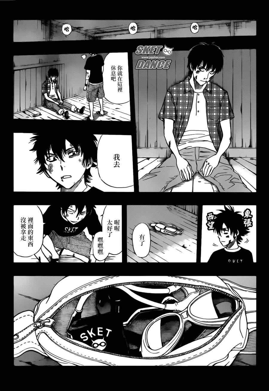 第231话