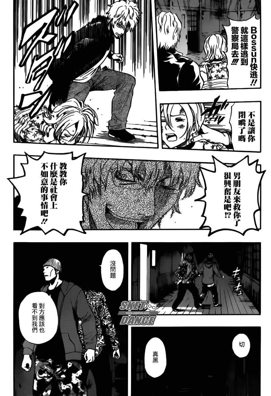 第231话