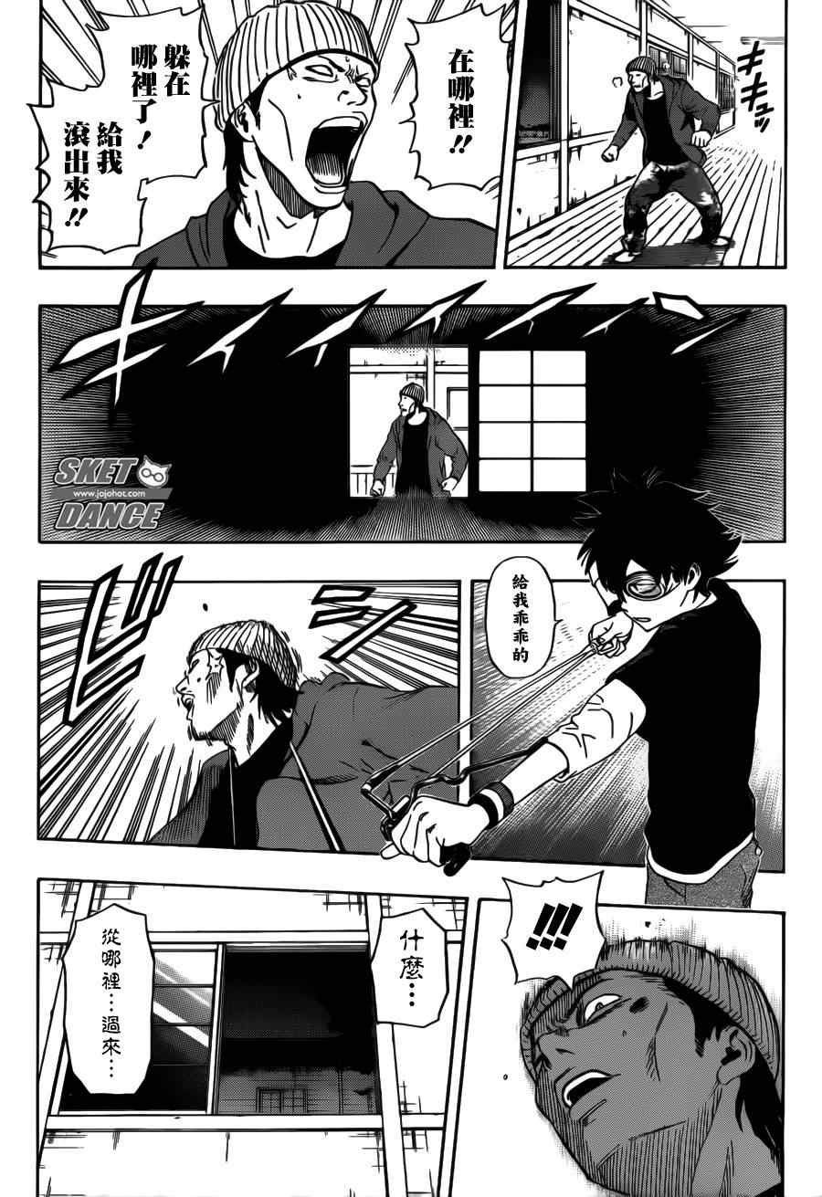 第231话