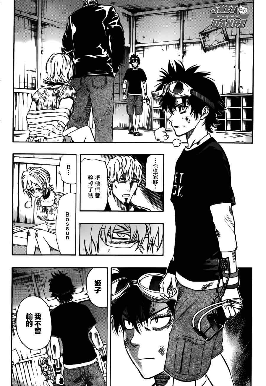 第231话