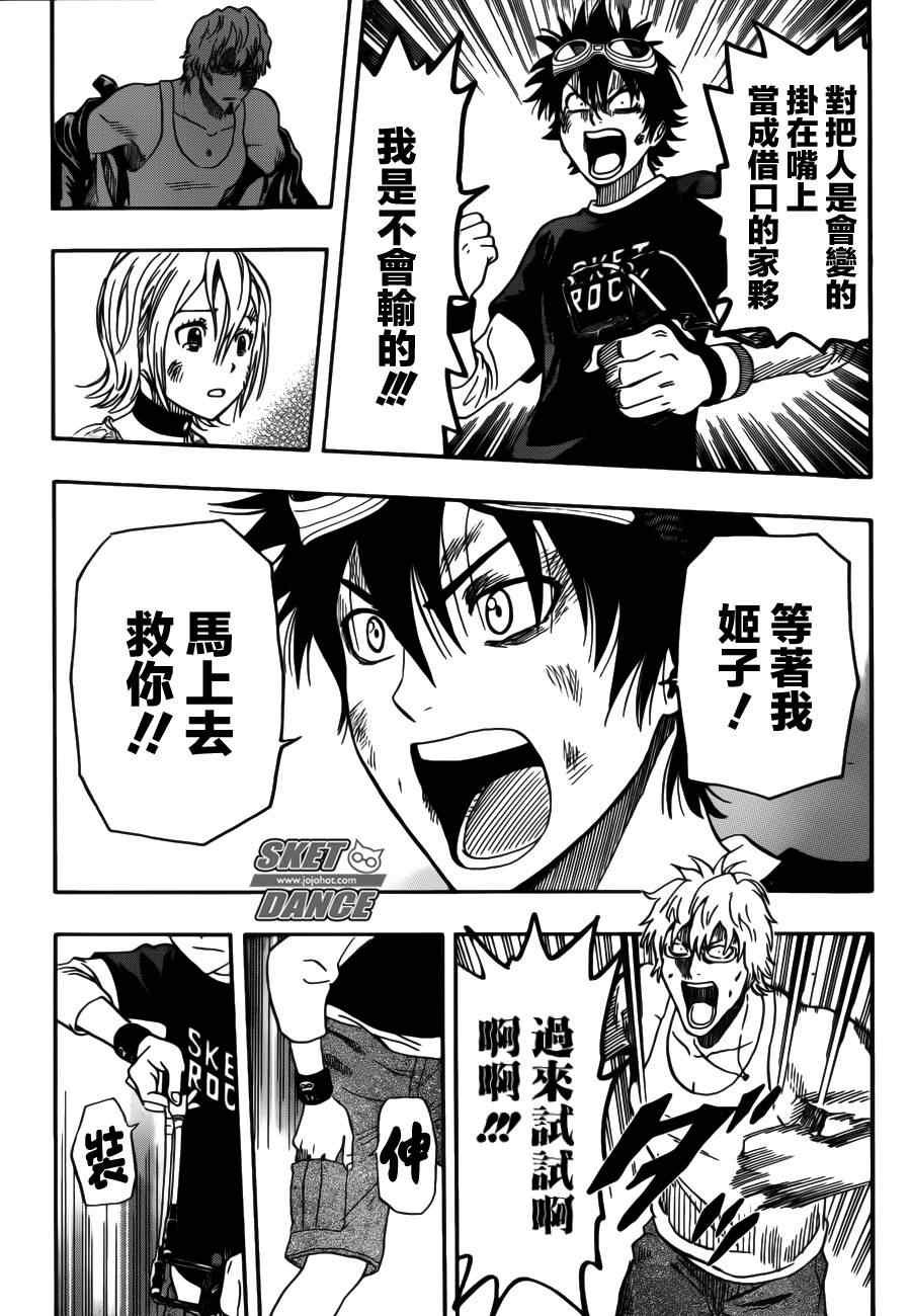 第231话