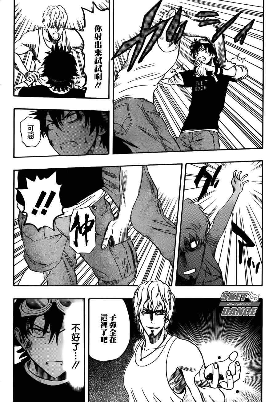 第231话
