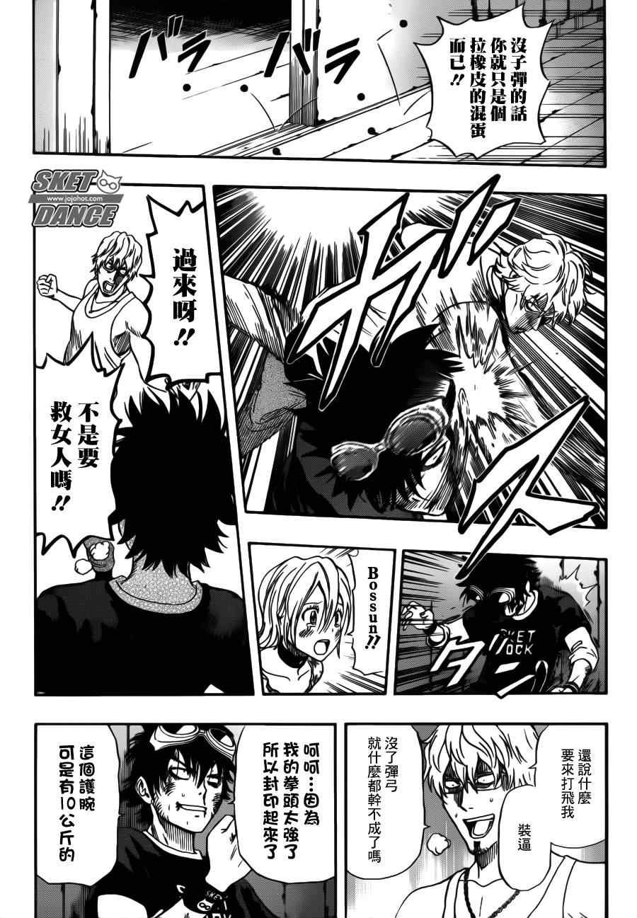 第231话