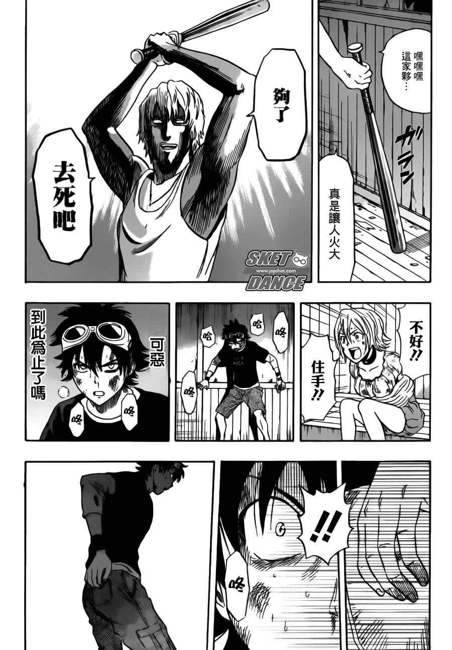 第231话