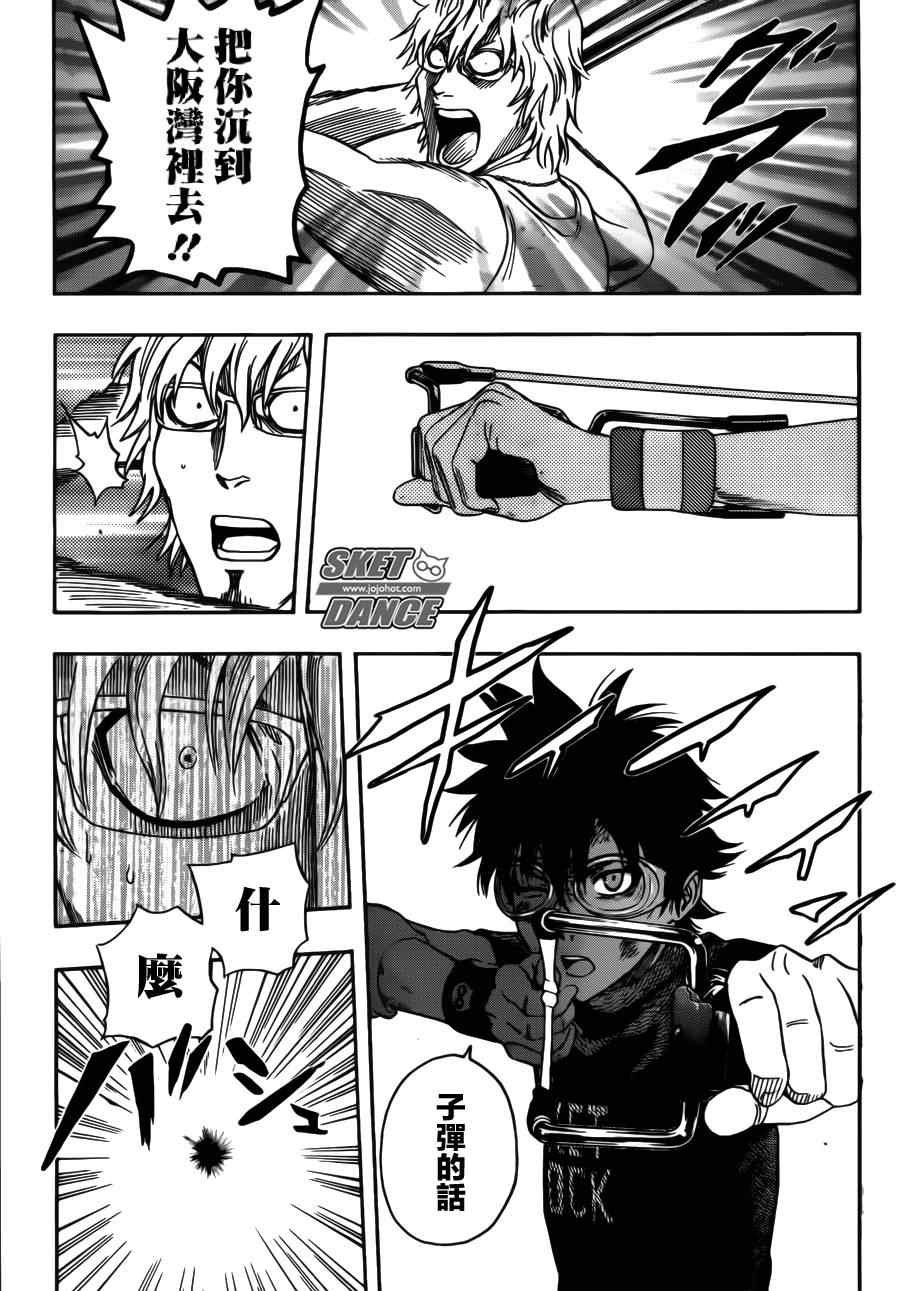 第231话