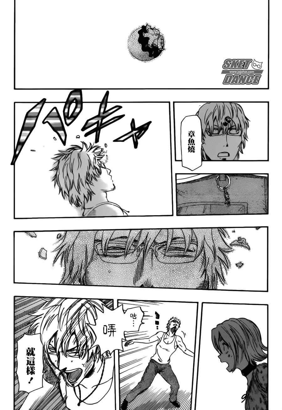 第231话